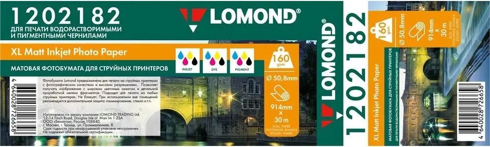 Бумага Lomond для струйной печати, 914мм х 30м, втулка 50.8мм (2"), 160г/м2, белый, покрытие матовое [1202182]
